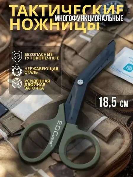 НожницыРаскройные 18.5 см 1 шт