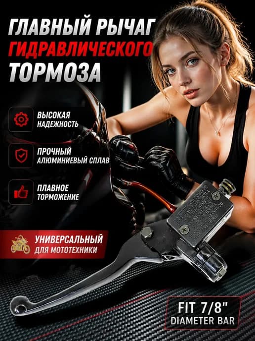 Машинка тормозная Левая скутеры 50-150сс, TTR-125, ATV Stels