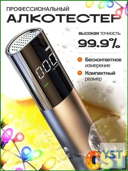 Аксессуары для алкотестера