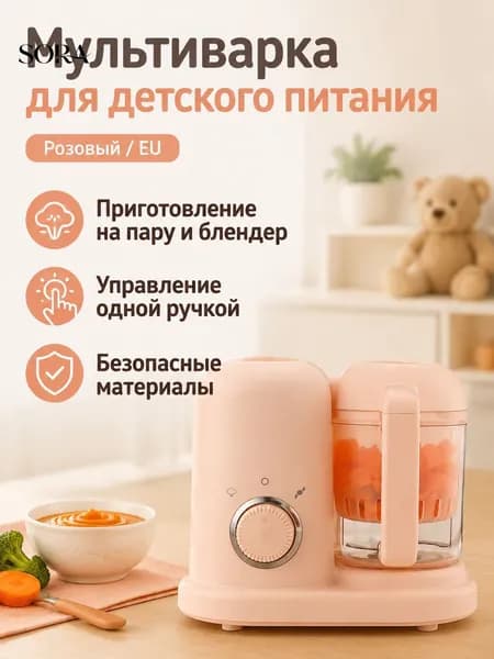 Стационарный блендер babycook, розовый