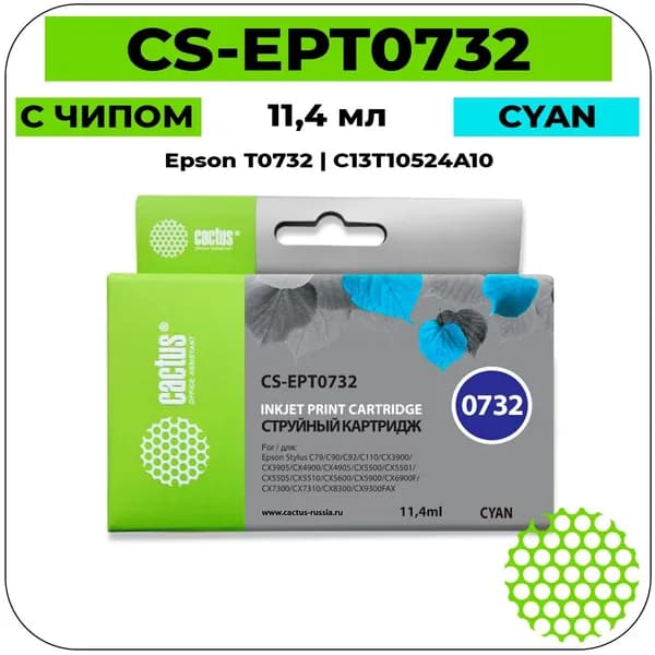 Cactus T0732 - C13T10524A10 Картридж струйный голубой 11,4 мл