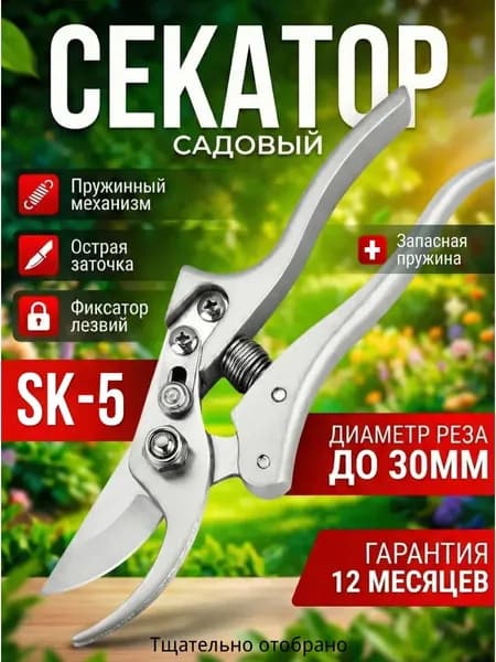 Зеленая весна Сучкорез