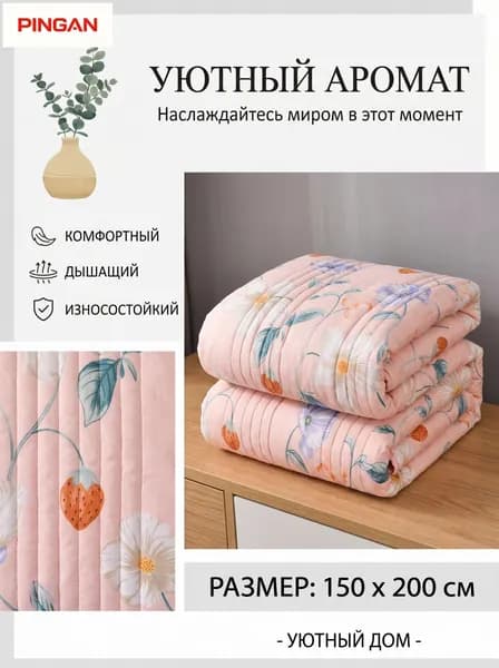 Одеяло Полуторный 150x200 см, Летнее, с наполнителем Хлопок