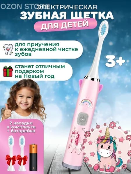 Электрическая зубная щетка