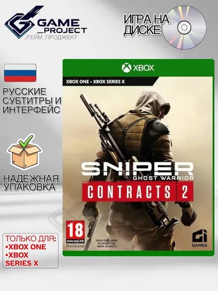 Игра Sniper: Ghost Warrior Contracts 2 (Xbox One, Xbox Series, Русские субтитры)