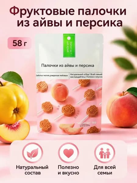 Боярышниковые палочки Jinye, персиковый вкус, упаковка 108 г