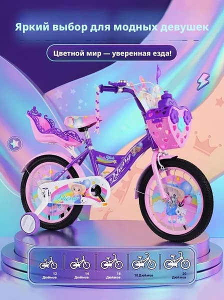 Детский велосипед 12-20 дюймов, яркие расцветки, милый для девочек, красный/синий, педальный велосипед для детей 3 10 лет, семейный