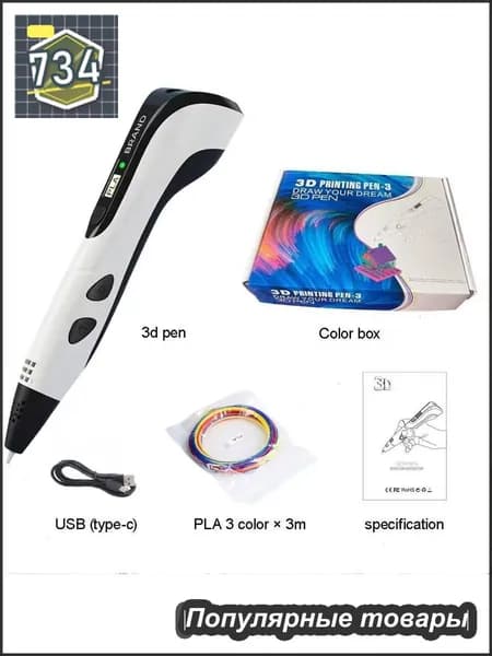 3D ручка 3D BABY PEN-3 мир фантазий в твоих руках с трафаретами + коврик + стержни + шомпол, синяя. 3Д Ручка для детей, школы, дома, творчества