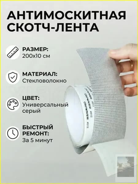 Пленка самоклеящаяся, длина: 201 см, ширина: 10.1 см