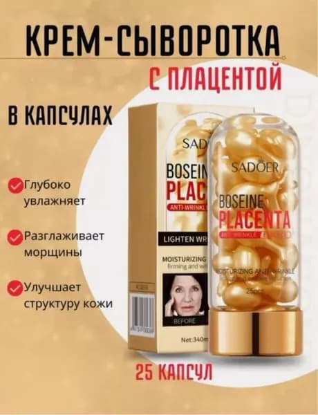 Сыворотка для ухода за кожей Антивозрастной уход, 25 мл