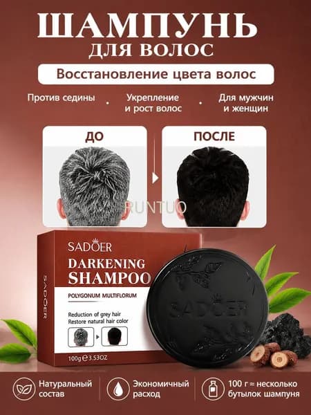 Шампунь для волос, 100 мл