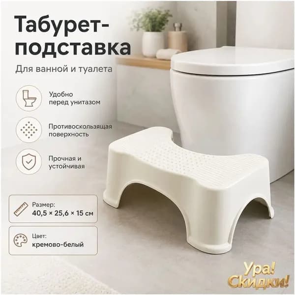 Подставка под ноги Офисная, 22х5х16 см