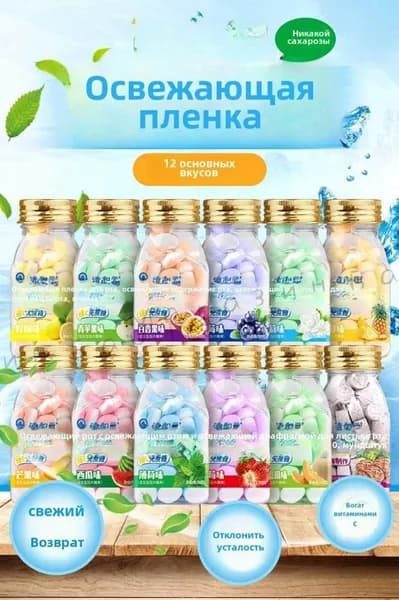 Освежающие пластинки