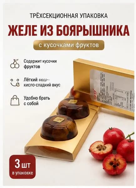 Желе с боярышником, кисло-сладкий десерт