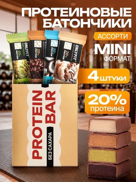 Протеиновые батончики без сахара 4 шт, ассорти 40г
