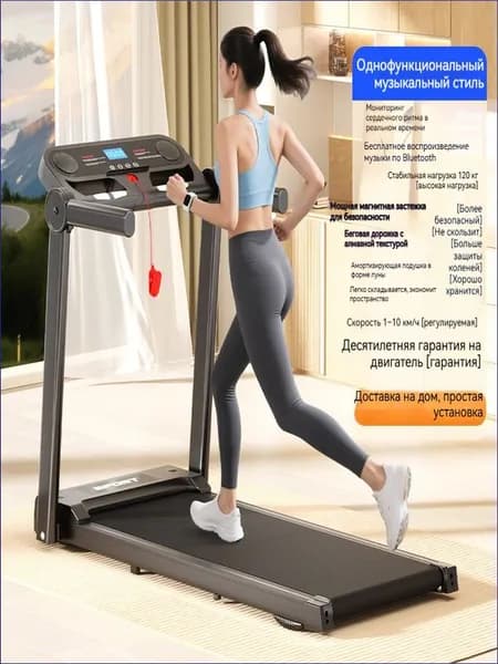 Беговая дорожка SKU03145