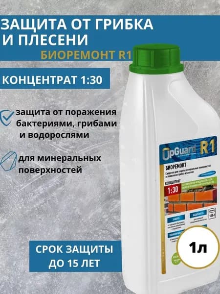 Средство для защиты от плесени и грибка UpGUARD R1 Биоремонт концентрат 1:30 1л.