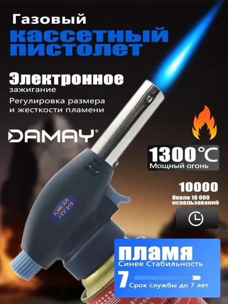 Газовая горелка с пьезоподжигом, насадка