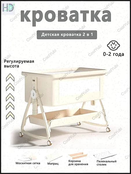 Кровать детская 54х90х85 см, бежевый