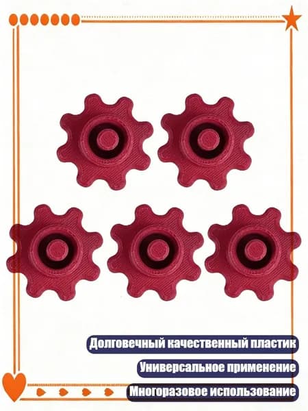 Долговечные пластиковые колпачки для тюбиков, сохраняют герметик свежим, непротекающие, 5шт красного цвета