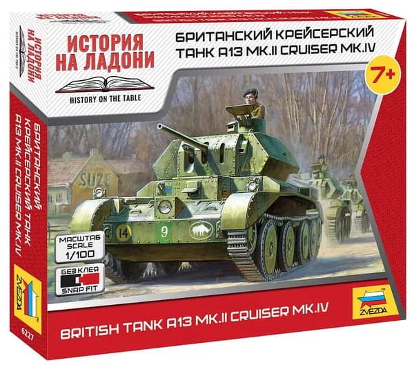 ЗВЕЗДА 6227 А13 MK.II CRUISER MK.IV Британский крейсерский танк. Сборная модель в масштабе 1/100.