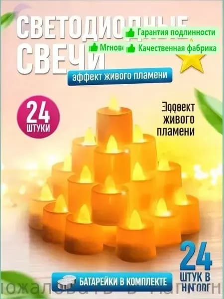 Магические свечи, 4 см х 3.7 см, 24 шт