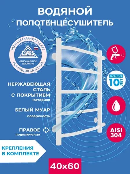 Полотенцесушитель водяной 400х600 боковой