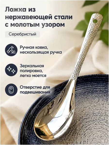 Серебристая ложка для десертов с узором, выкованным из стали, применяется как качественный столовый прибор.