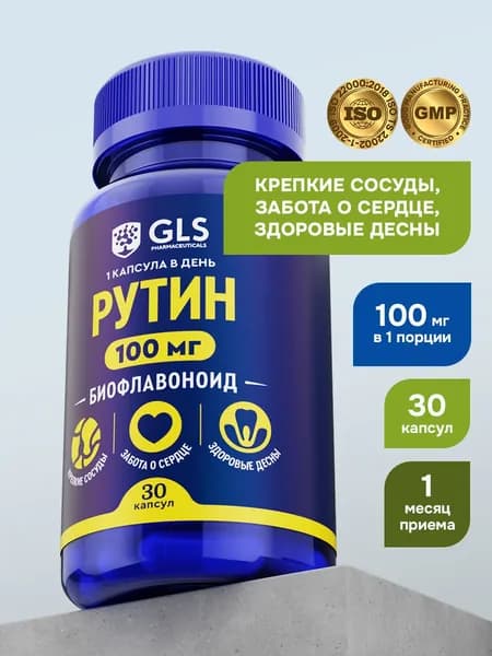 Рутин, витамины / бады для сердца и сосудов, антиоксидант, 30 капсул