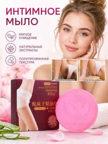 Твердое мыло