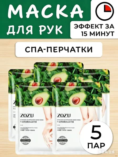 Набор для косметических масок Антивозрастной уход Для всех типов кожи
