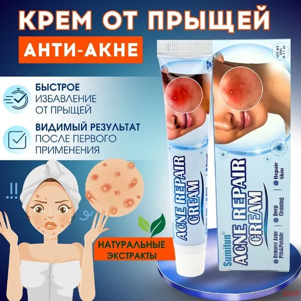 Лечебное средство ASD QWE