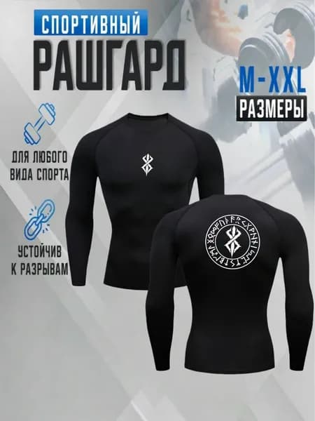 Рашгард тактическая