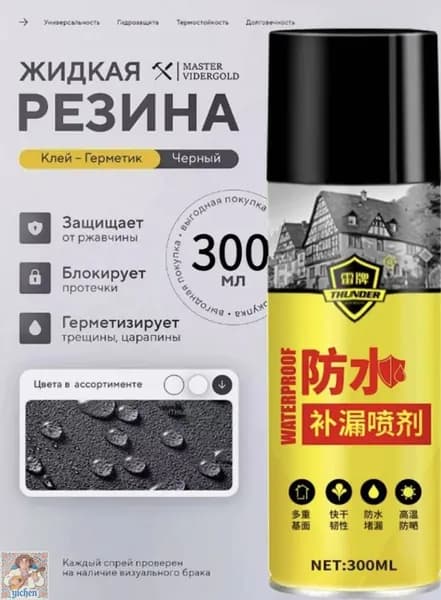 Функциональная добавка к ЛКМ Цвет товара 300 мл