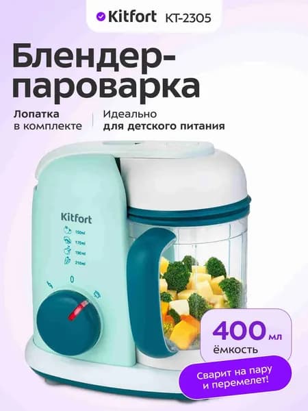 Kitfort Стационарный блендер "КТ-2305", белый, бирюзовый. Уцененный товар