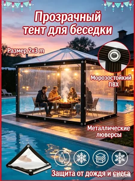 Готовый навес для крыльца 2x3 м