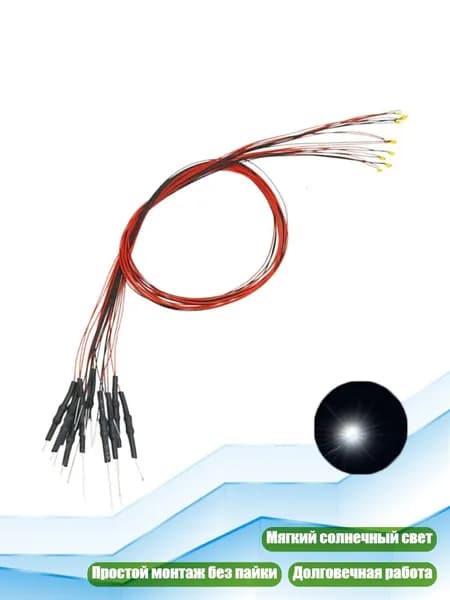 12V LED миниатюры для макетов 10 шт, Белый