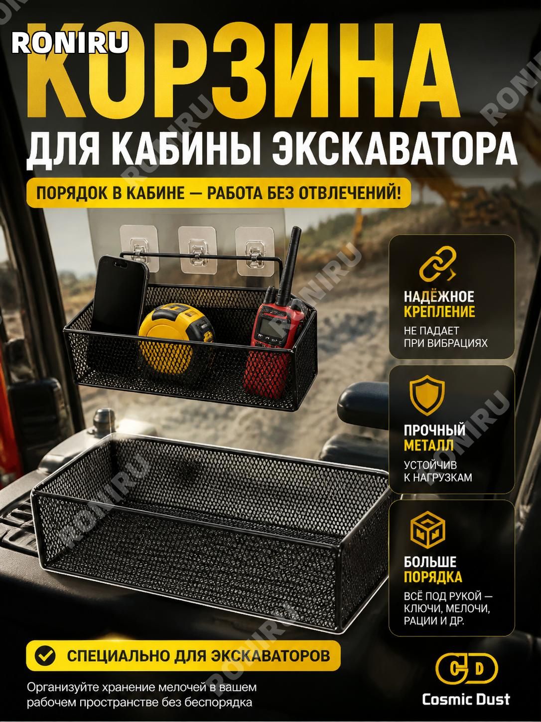 RONIRU Коврики в салон автомобиля, Металл, 1 шт.