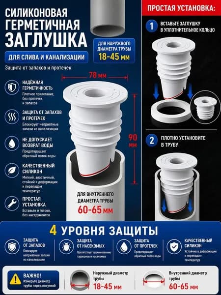Силиконовая заглушка для сливной трубы, антивозвратный клапан от запаха, насекомых и протечек, уплотнитель для канализации 45 50 / 70 75 мм