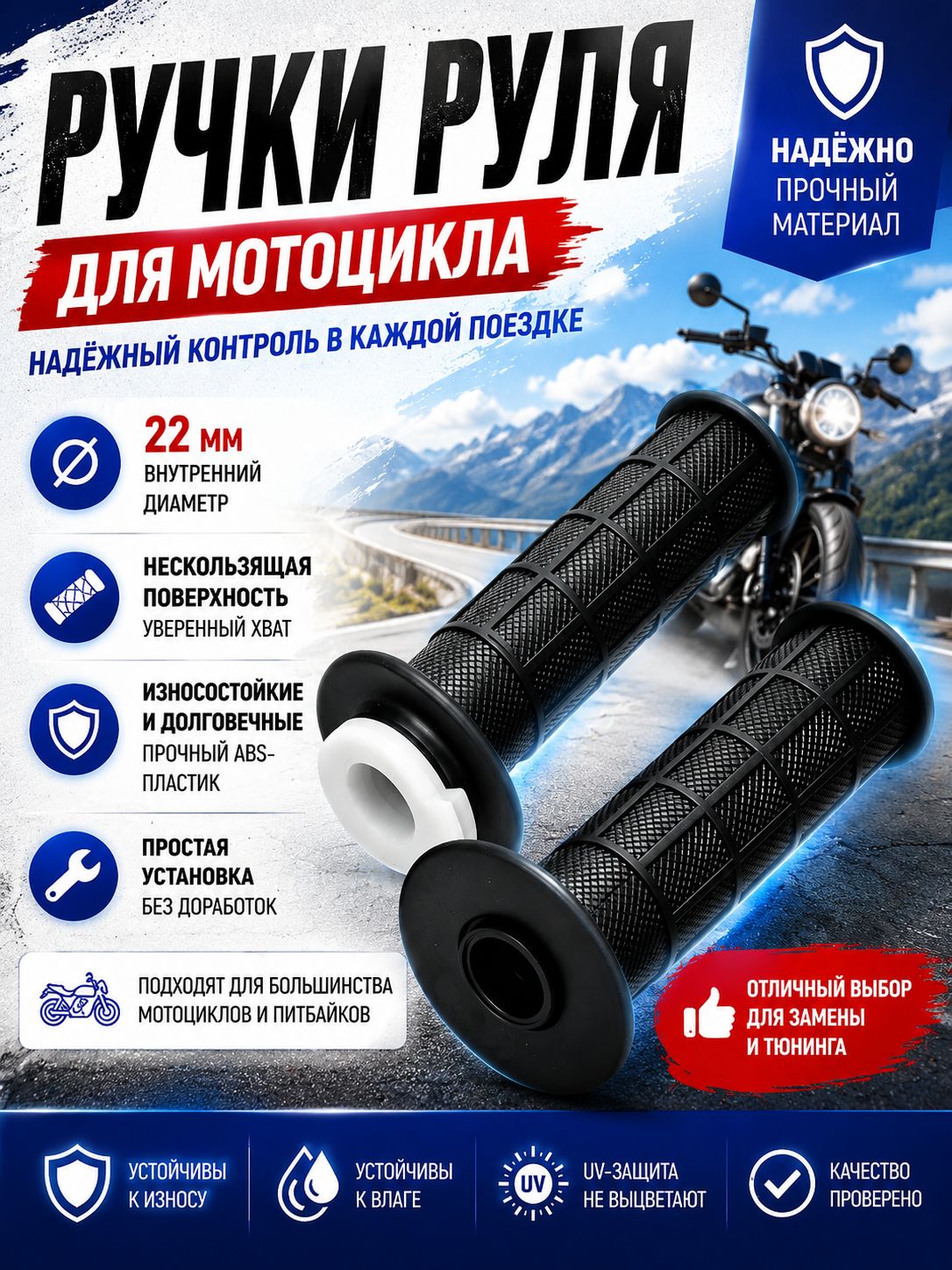 Грипсы на мотоцикл чёрные 22мм, комплект 2шт, для эндуро, питбайка, скутера, мопеда