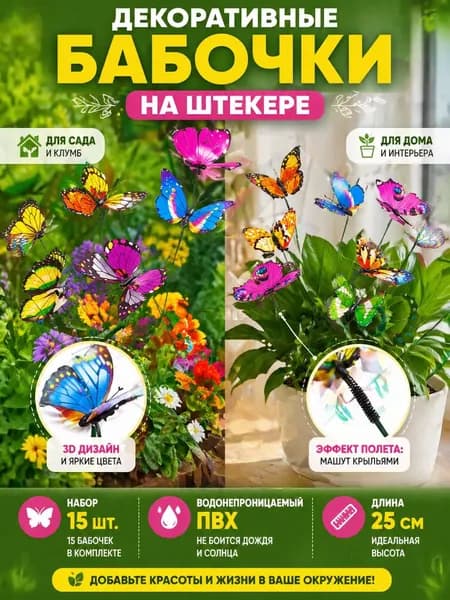 Фигурка садовая