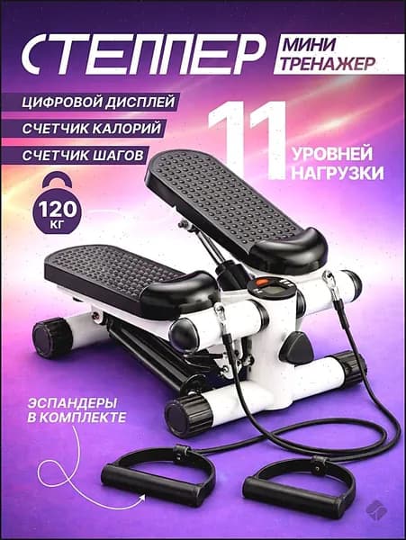 Степпер stepX