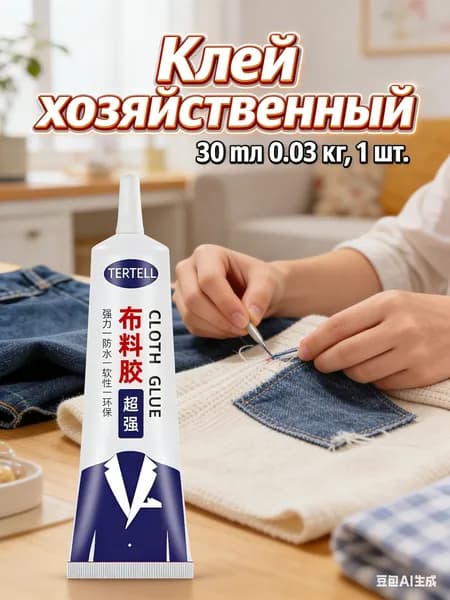 Клей хозяйственный 30 мл, 1 шт.