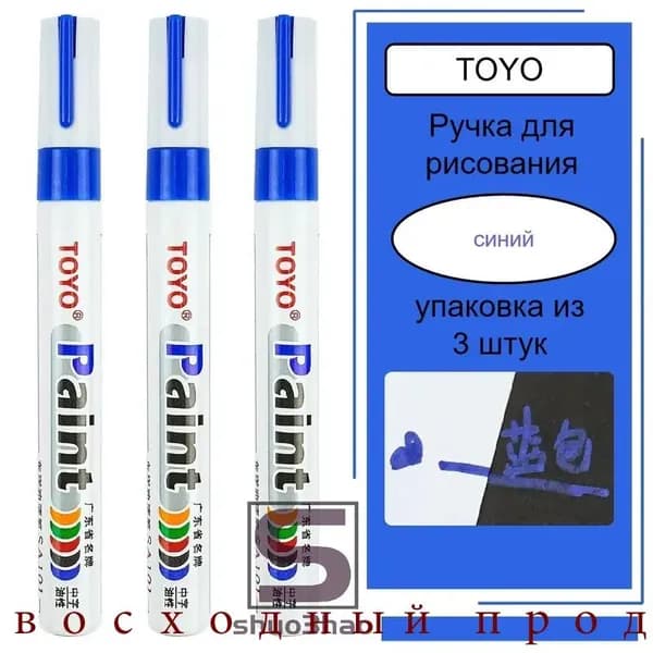 Маркер для плиточных швов 0.1 л 0.001 кг