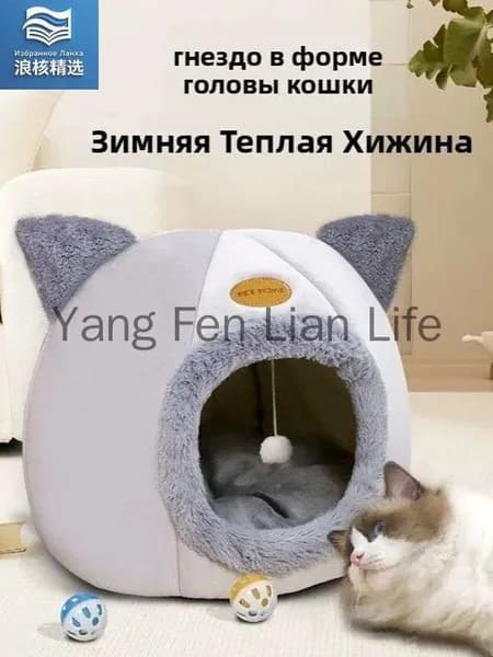 Домик для животных