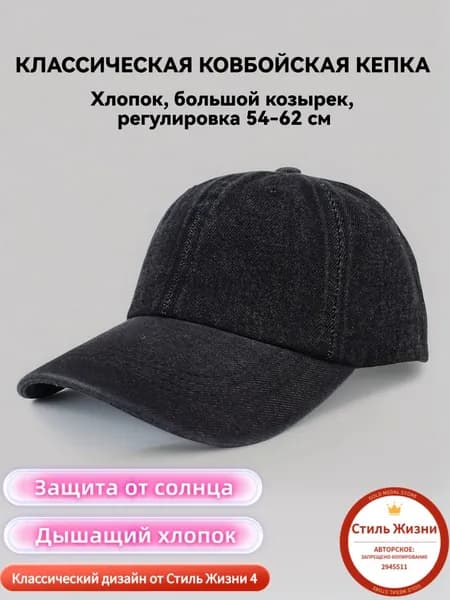 Бейсболка для рыбалки и охоты