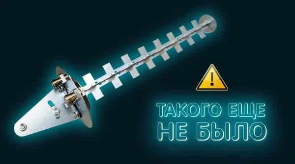 Антенна LTE MiMO 2x2 "Царь-Пушка" 4G - 1700-2550 Мгц VARIUS