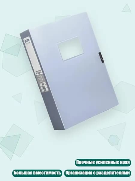 Файловый сортировщик для документов, 2