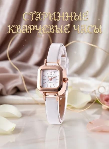 Часы наручные Механические