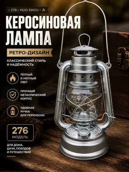 керосиновая лампа со стеклом на керосине ссср